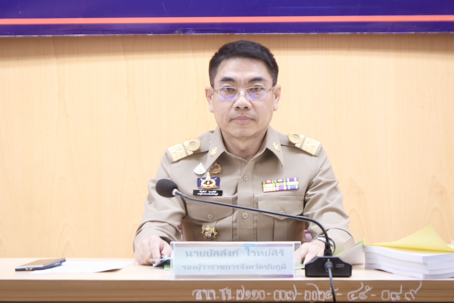 การประชุมคณะกรรมการข้าราชการองค์การบริหารส่วนจังหวัด จังหวัดชัยภูมิครั้งที่ 10/2568 (3)