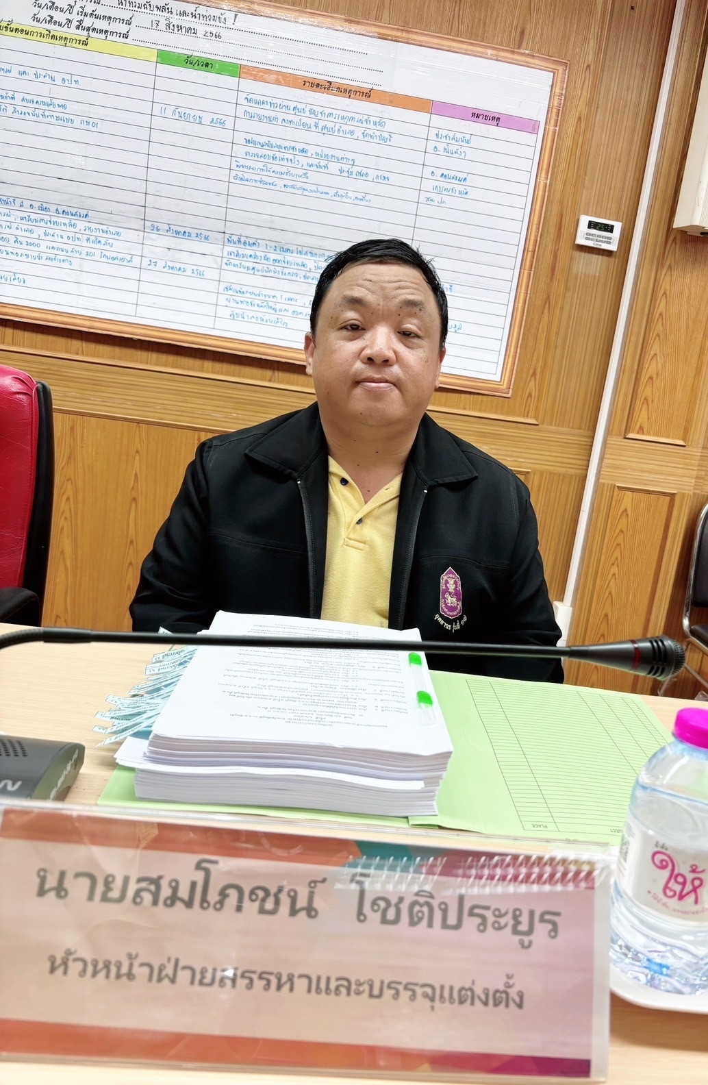 การประชุมคณะกรรมการข้าราชการองค์การบริหารส่วนจังหวัด จังหวัดชัยภูมิ ครั้งที่ 6/2567 (10)